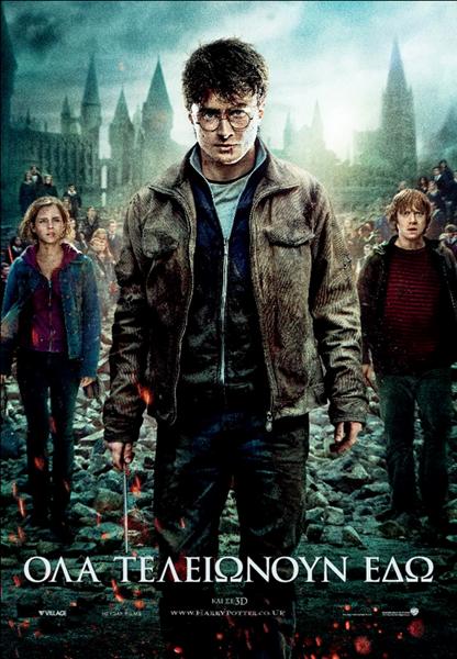 Harry_potter_Medium