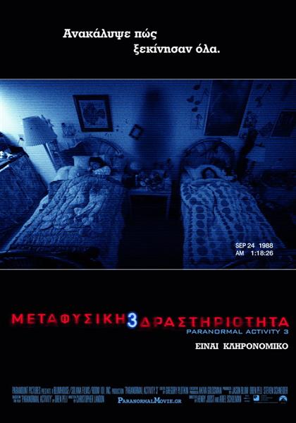 metafysiki_drastiriotita_3_Medium